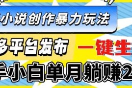 龙之谷2全自动搬砖游戏，单窗口日收益30＋可批量矩阵【13769期】